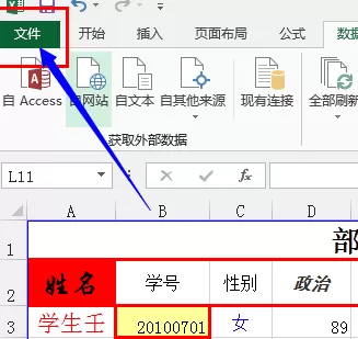 excel2013怎样显示和隐藏批注功能?