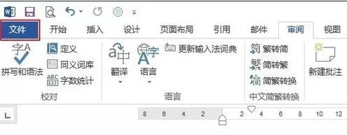 如何在Word2013中新建自定义词典？Word2013新建自定义词典的步骤