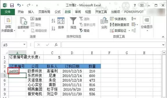 Excel2013怎样设置单元格输入长度数据?