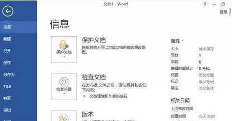 怎么在Word2013调出审阅功能？在Word2013中调出审阅功能的方法