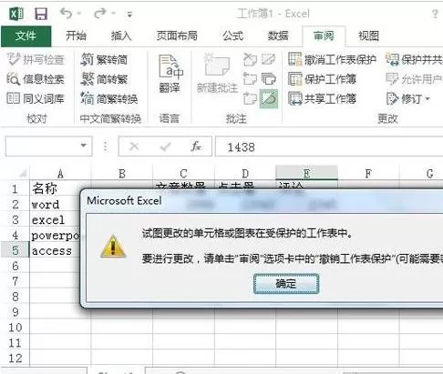 2013excel表格怎样部分锁定?2013excel表格部分锁定教程
