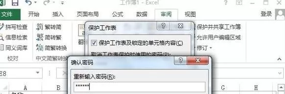 2013excel表格怎样部分锁定?2013excel表格部分锁定教程