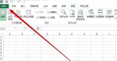 如何设置excel2013自动保存时间间隔?
