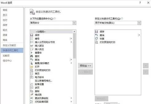 如何在Word2013中查看打印预览?Word2013查看打印预览的步骤