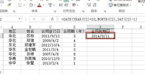 Excel2013如何计算员工的合同到期日?