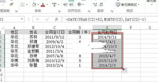 Excel2013如何计算员工的合同到期日?