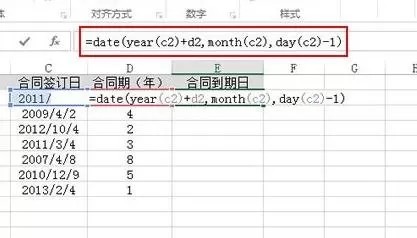 Excel2013如何计算员工的合同到期日？