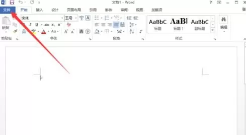 word2013文档记录的删除方法 如何删除word2013文档记录