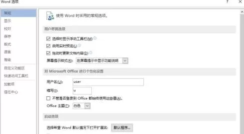 word2013文档记录的删除方法 如何删除word2013文档记录