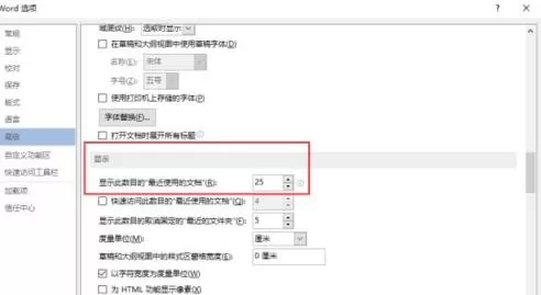word2013文档记录的删除方法 如何删除word2013文档记录