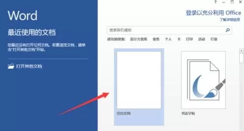 word2013文档记录的删除方法 如何删除word2013文档记录