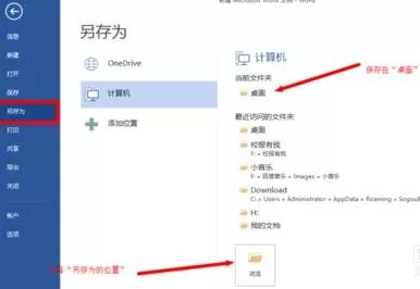 Word2013如何设置文档密码?Word2013文档密码设置的方法