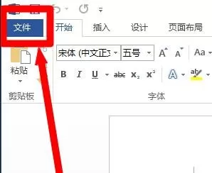 Word2013如何设置文档密码?Word2013文档密码设置的方法