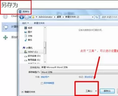 Word2013如何设置文档密码?Word2013文档密码设置的方法
