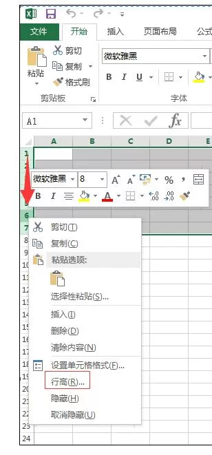 Excel2013中如何改变单元格大小?