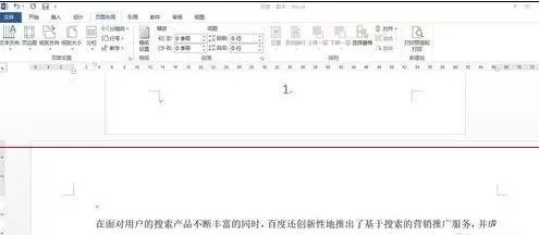 在word2013中设置不同纸张方向的具体方法