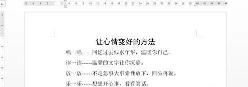 在Word2013中显示或隐藏段落标记的具体方法