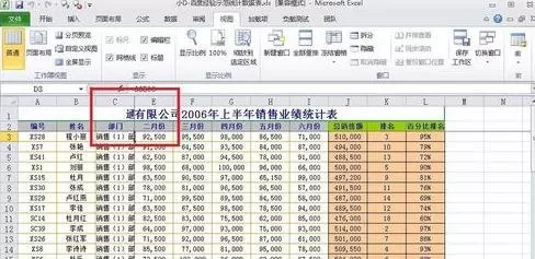 excel如何锁定前几行或几列?excel锁定前几行或几列教程