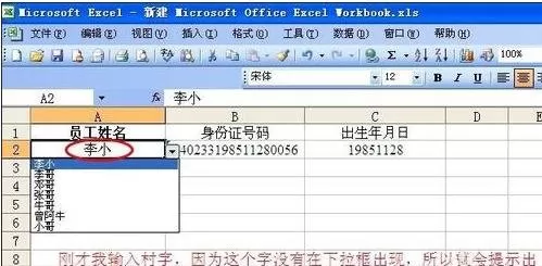 excel2013输入值非法如何解决?输入值非法的解决方法