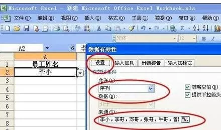 excel2013输入值非法如何解决?输入值非法的解决方法