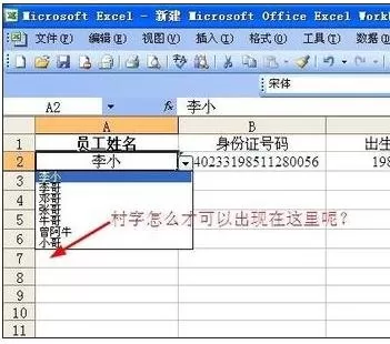 excel2013输入值非法如何解决?输入值非法的解决方法
