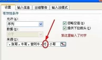 excel2013输入值非法如何解决?输入值非法的解决方法
