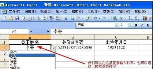excel2013输入值非法如何解决?输入值非法的解决方法