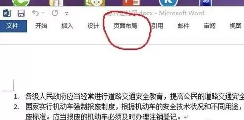如何在word2013中设置文字底纹?word2013设置文字底纹的教程