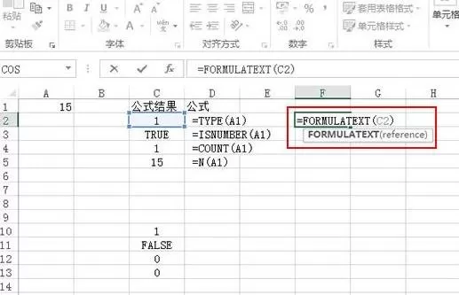 复制Excel2013公式结果显示不正确如何解决?