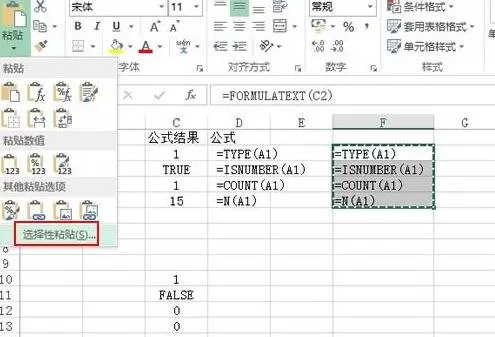 复制Excel2013公式结果显示不正确如何解决?