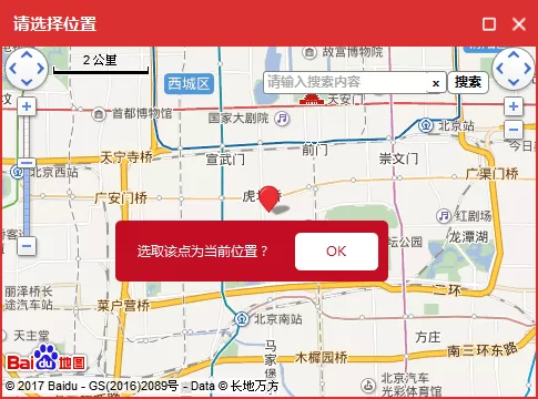 如何在海马玩模拟器中进行定位?海马玩模拟器进行定位的教程