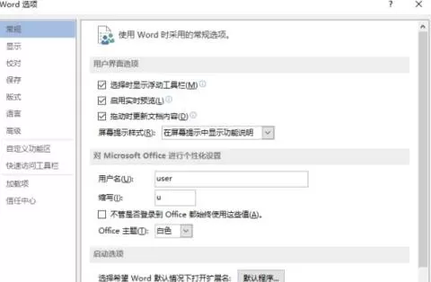 如何删除Word2013最近使用记录?Word2013最近使用记录的删除方法