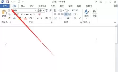 如何删除Word2013最近使用记录?Word2013最近使用记录的删除方法