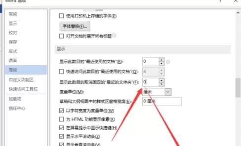 如何删除Word2013最近使用记录?Word2013最近使用记录的删除方法