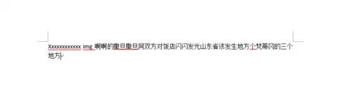 怎么在word2013中去掉红色波浪线?word2013去掉红色波浪线的步骤