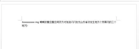 怎么在word2013中去掉红色波浪线?word2013去掉红色波浪线的步骤