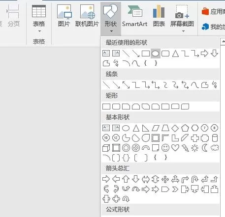如何在word2013中制作灯笼?在word2013中制作灯笼的教程