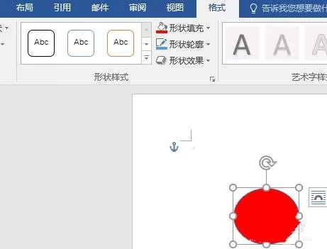 如何在word2013中制作灯笼?在word2013中制作灯笼的教程
