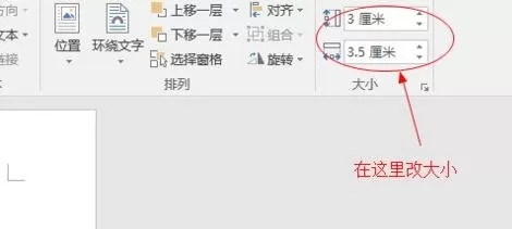 如何在word2013中制作灯笼?在word2013中制作灯笼的教程
