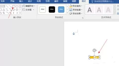 如何在word2013中制作灯笼?在word2013中制作灯笼的教程