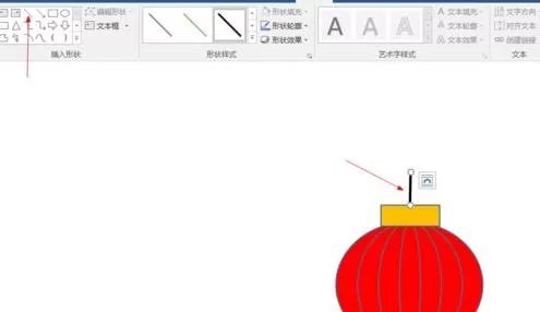如何在word2013中制作灯笼?在word2013中制作灯笼的教程