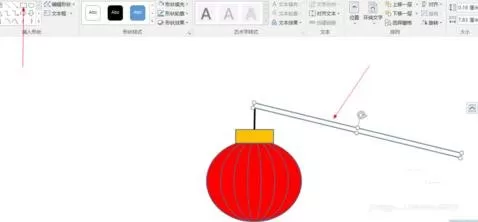 如何在word2013中制作灯笼?在word2013中制作灯笼的教程