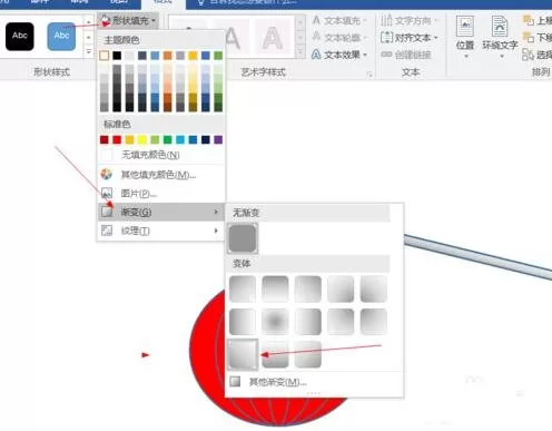 如何在word2013中制作灯笼?在word2013中制作灯笼的教程