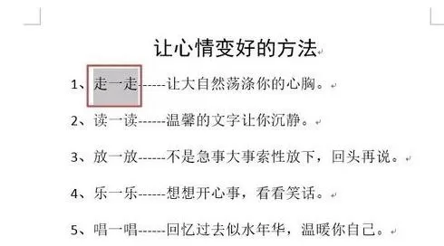 怎么在word2013中给文字添加底纹?word2013文字添加底纹的步骤