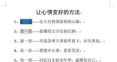 怎么在word2013中给文字添加底纹?word2013文字添加底纹的步骤