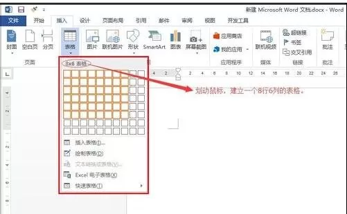 如何使用word2013橡皮擦?word2013橡皮擦的使用方法