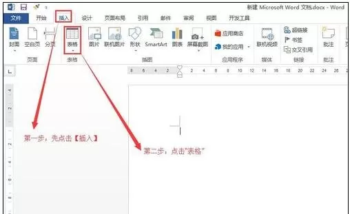 如何使用word2013橡皮擦？word2013橡皮擦的使用方法
