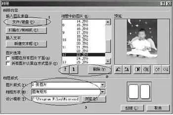如何使用PowerPoint制作精美的电子相册?