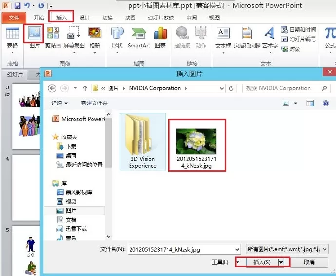 使用PowerPoint功能应用的12个小技巧