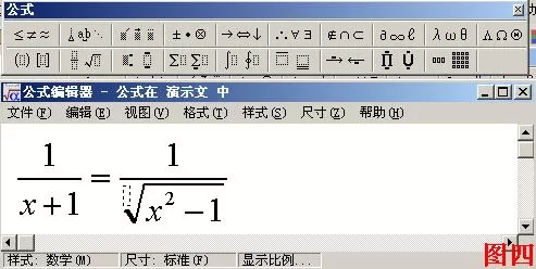 怎么在PowerPoint中修改PowerPoint公式的颜色?